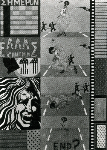 Γιώργος Ιωάννου