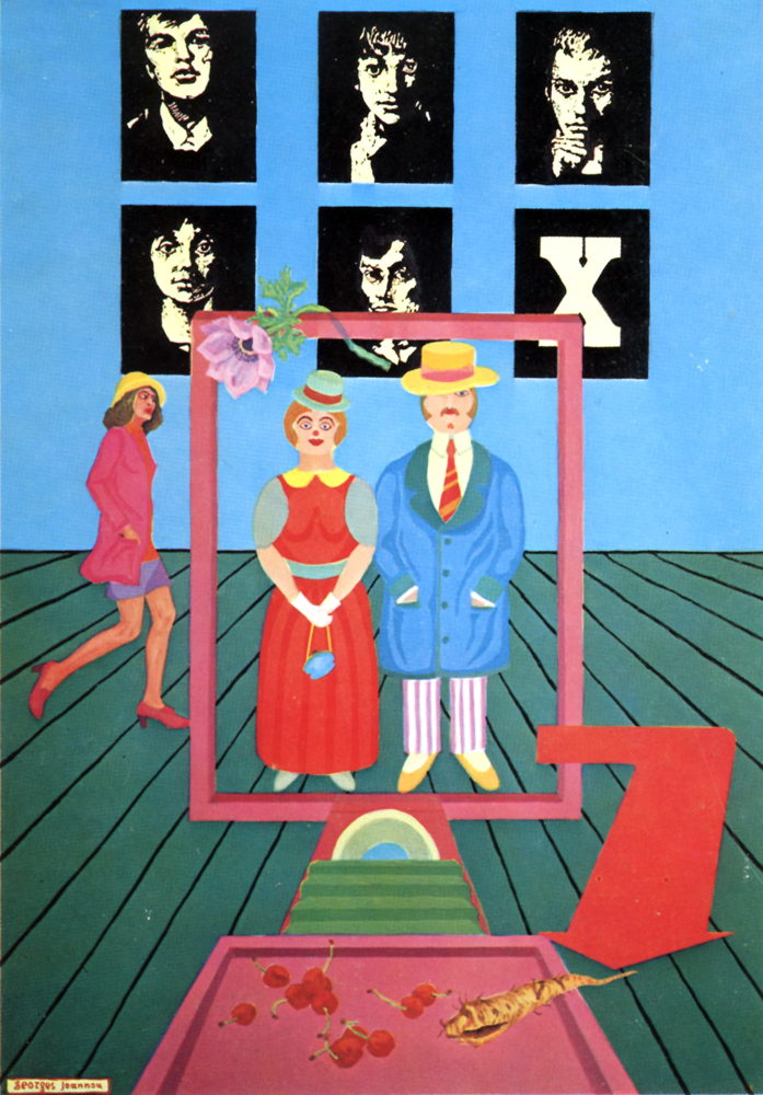 Γιώργος Ιωάννου