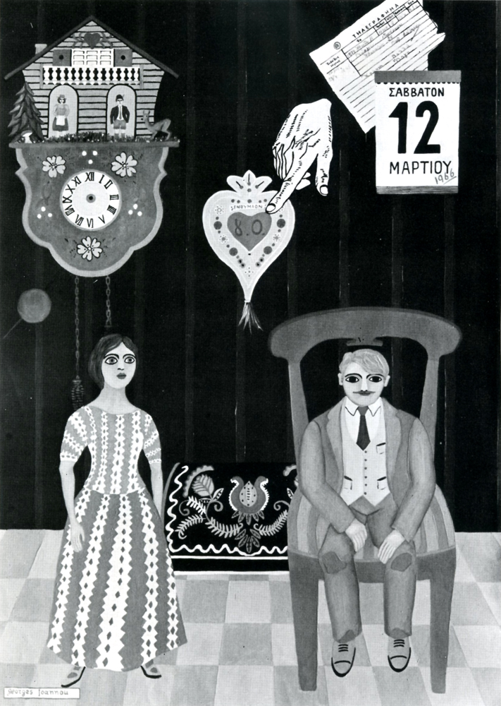 Γιώργος Ιωάννου